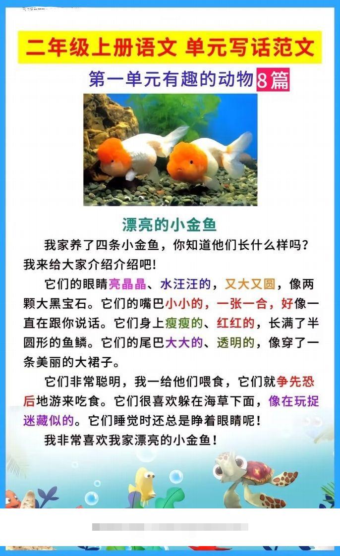 二上语文单元写作范文-资源V站