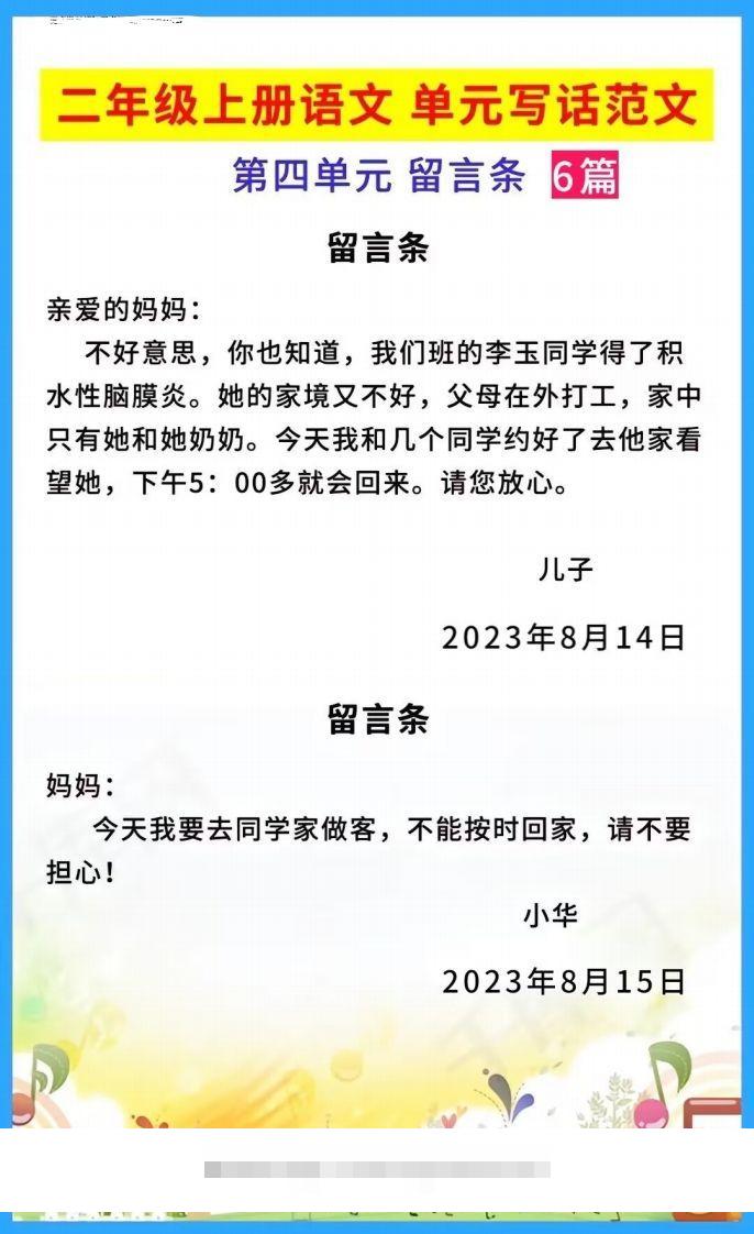 图片[3]-二上语文单元写作范文-资源V站
