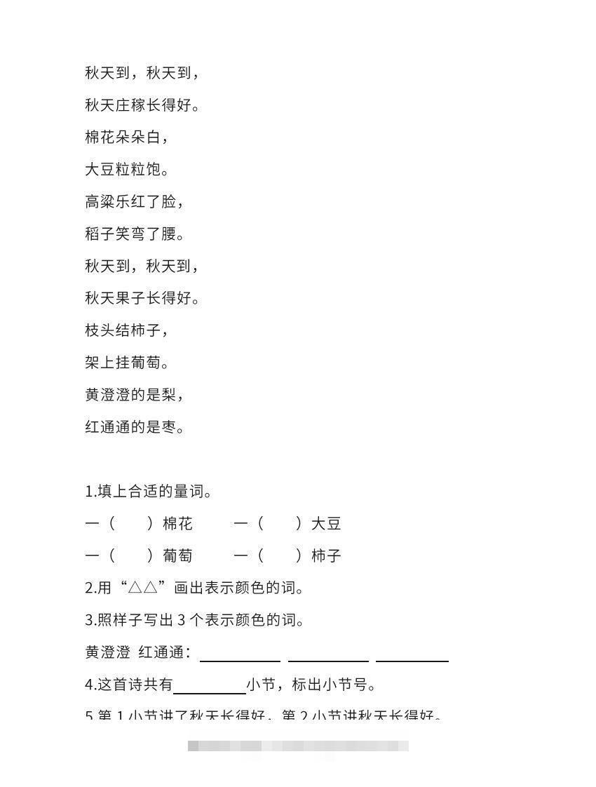 图片[3]-二上语文单元课外阅读专项训练题-资源V站