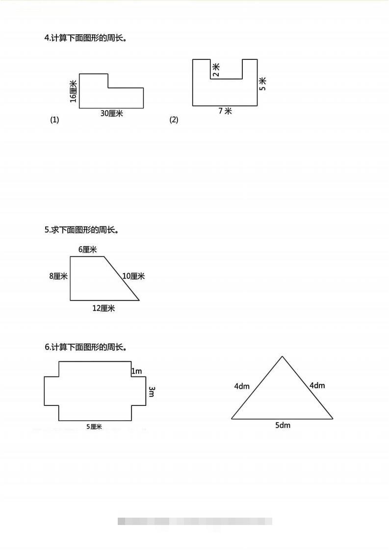 图片[2]-三年级上册数学《求图形周长》专项练习空白版-资源V站
