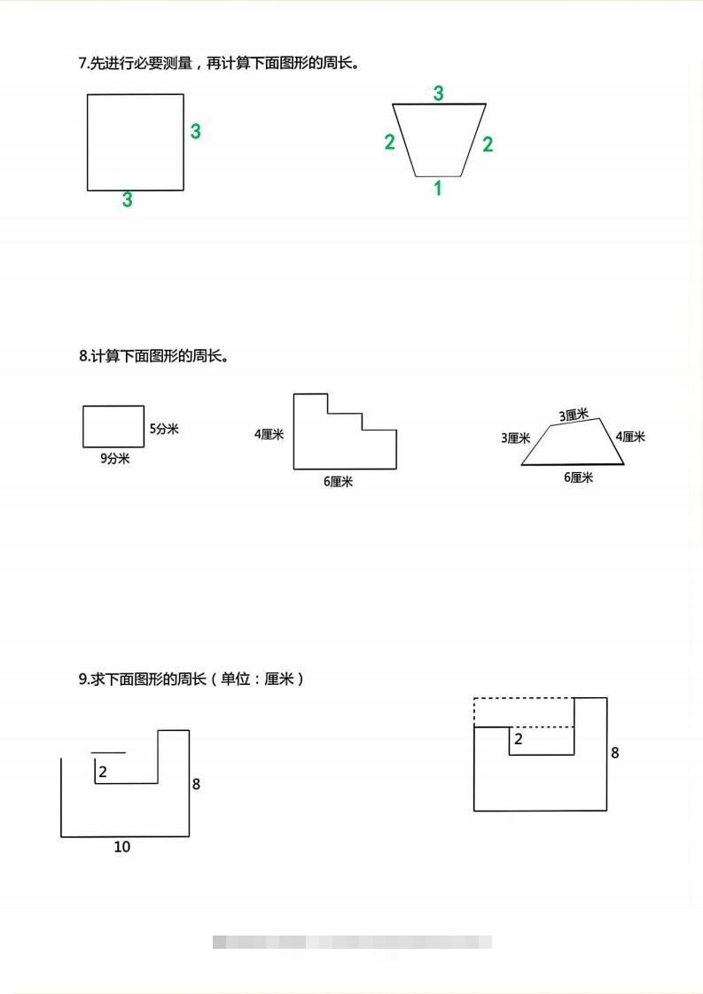 图片[3]-三年级上册数学《求图形周长》专项练习空白版-资源V站