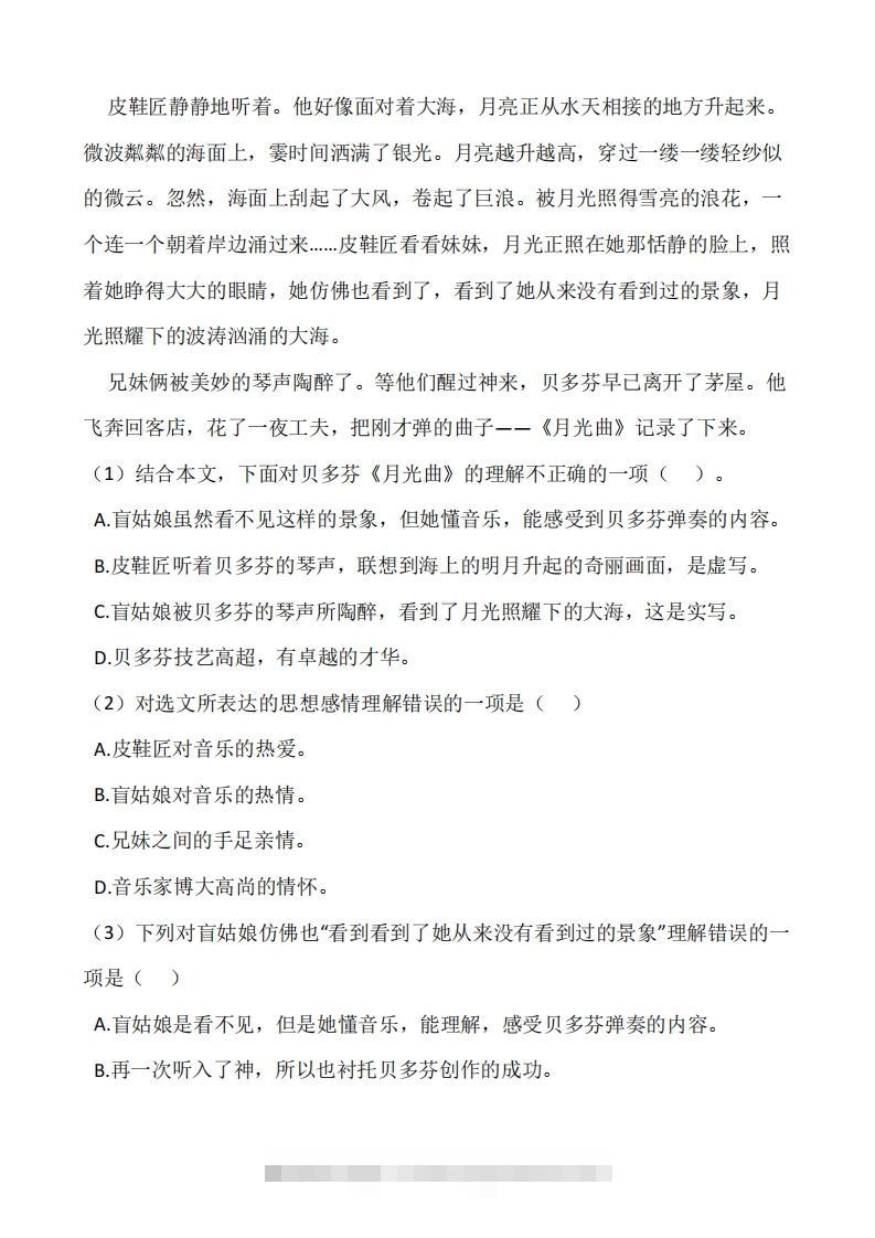 图片[3]-六上语文：阅读专项训练习题50道-资源V站