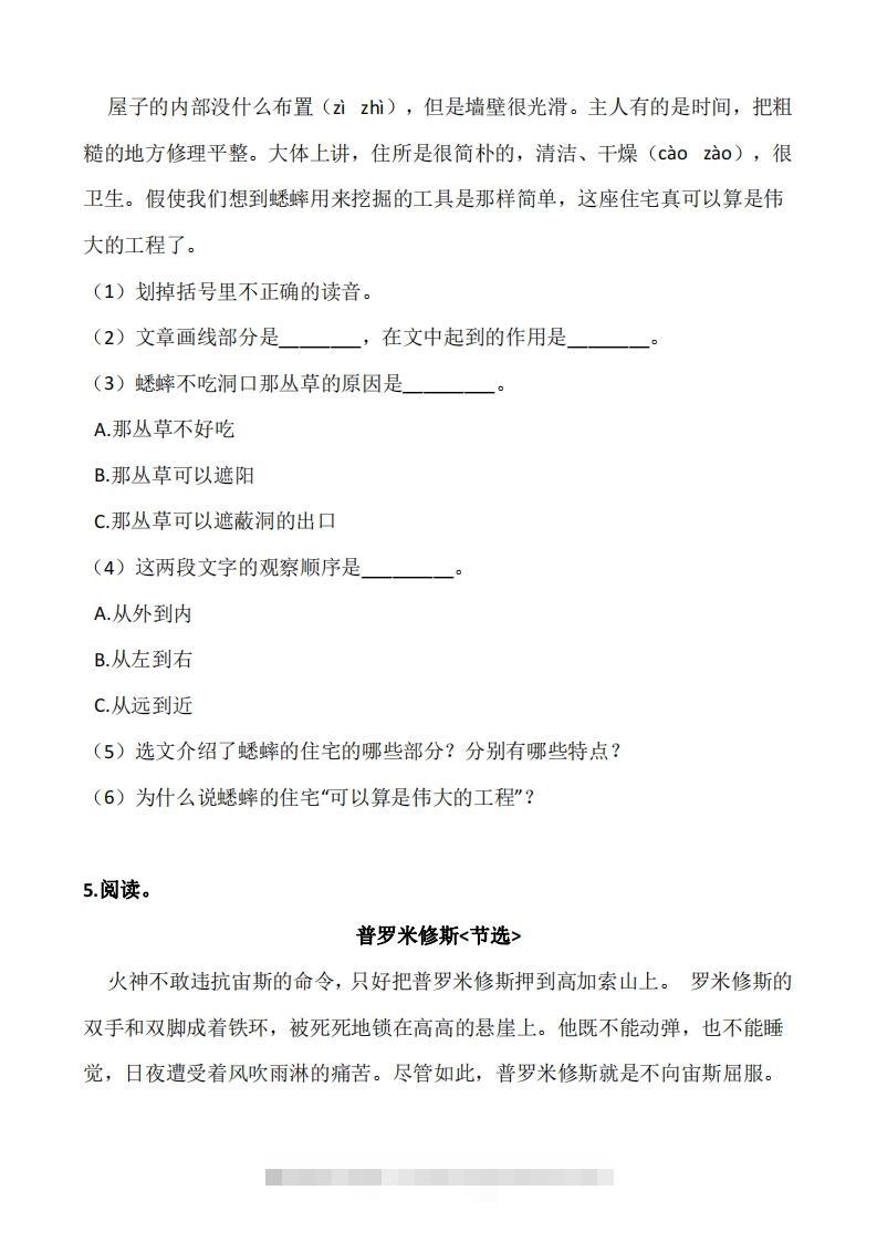 图片[3]-四上语文：阅读专项训练习题50道-资源V站
