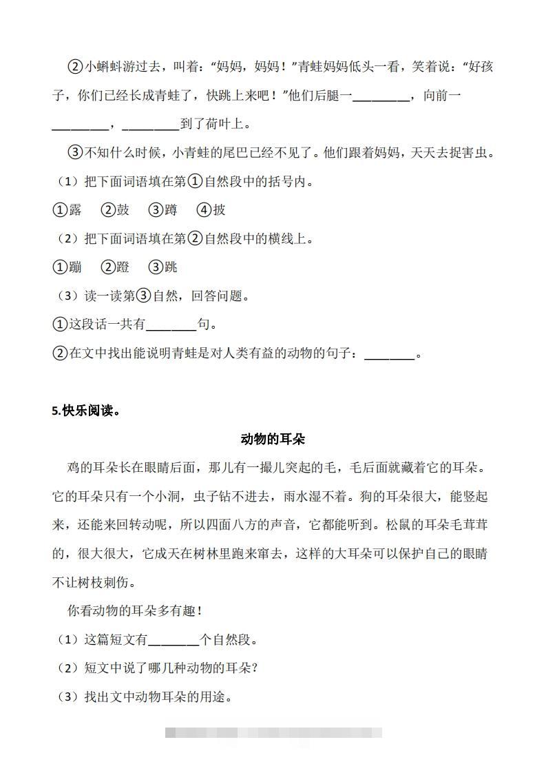 图片[3]-二上语文：阅读专项训练习题50道-资源V站