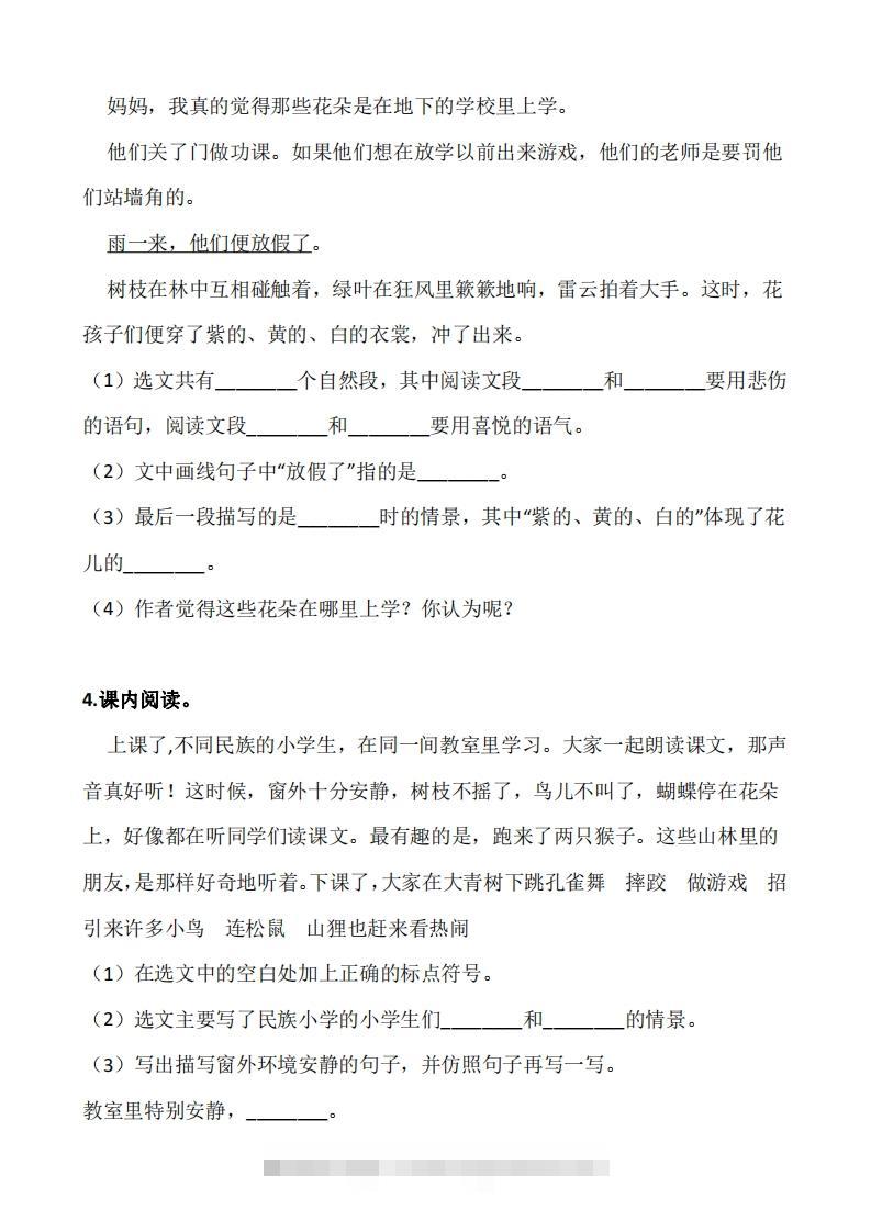 图片[2]-三上语文：阅读专项训练习题50道-资源V站
