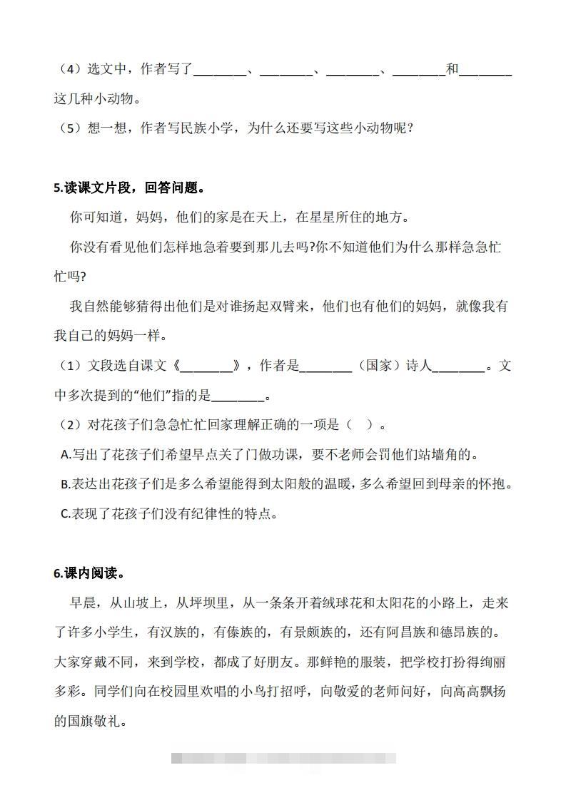 图片[3]-三上语文：阅读专项训练习题50道-资源V站