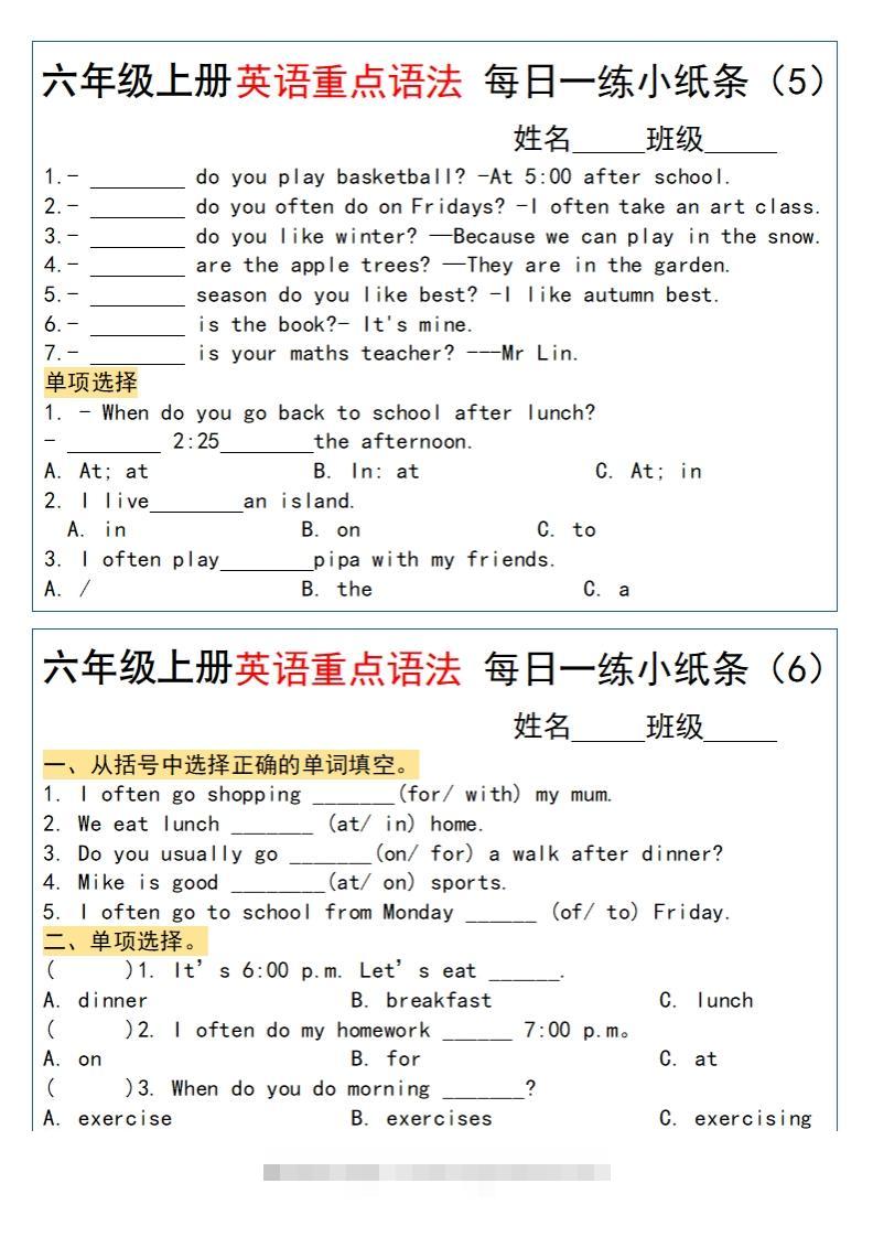 图片[3]-六年级上册英语重点语法每日一练小纸条pdf-资源V站