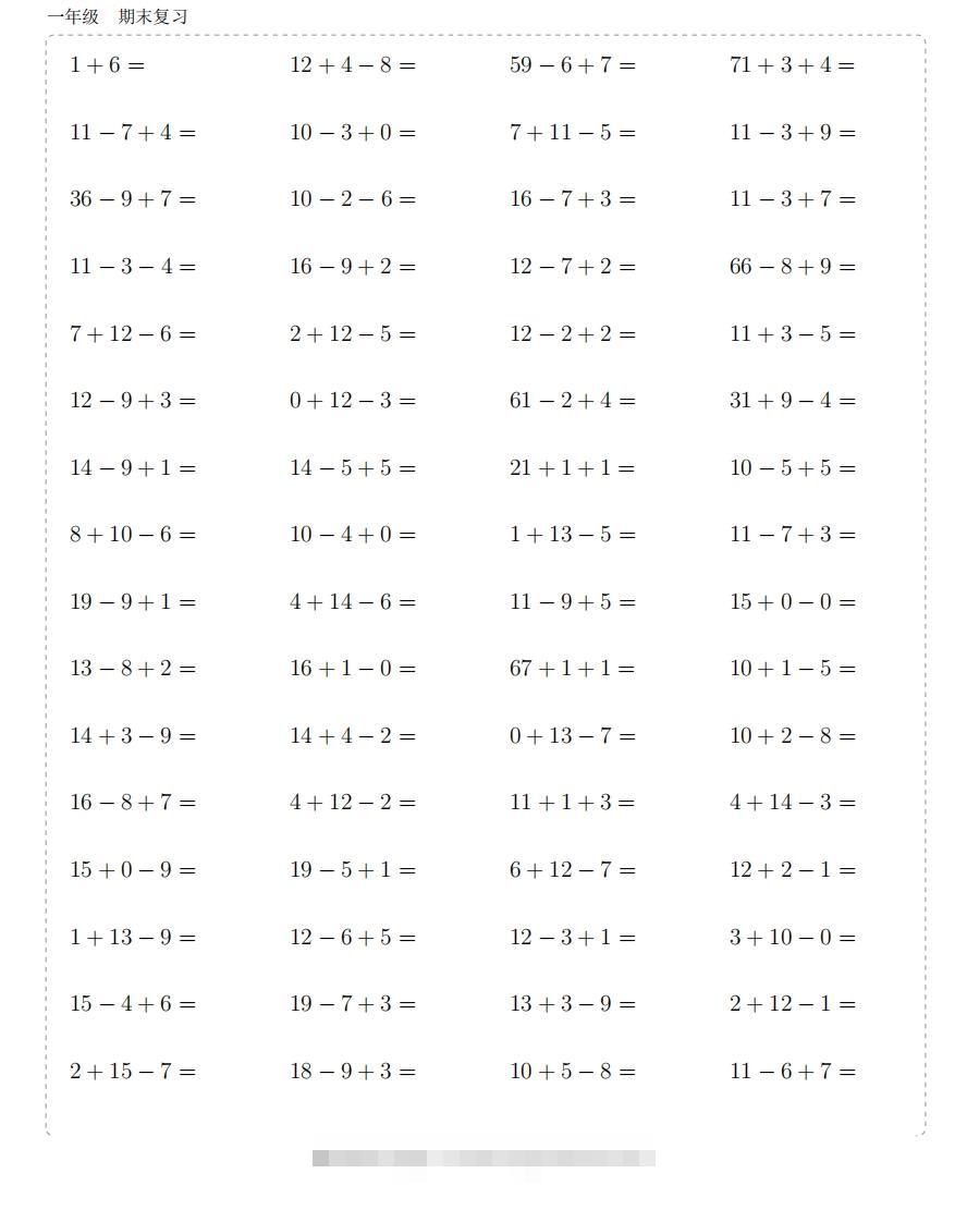 一年级上数学10000题-资源V站