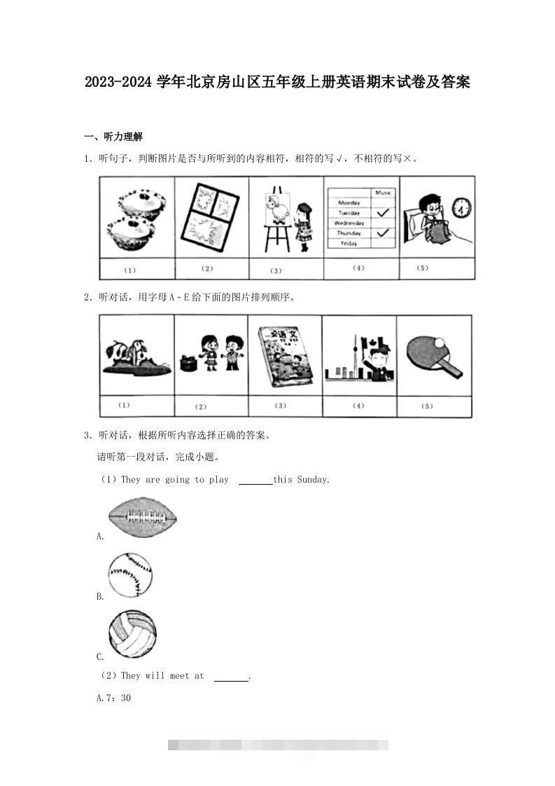 2023-2024学年北京房山区五年级上册英语期末试卷及答案(Word版)-资源V站