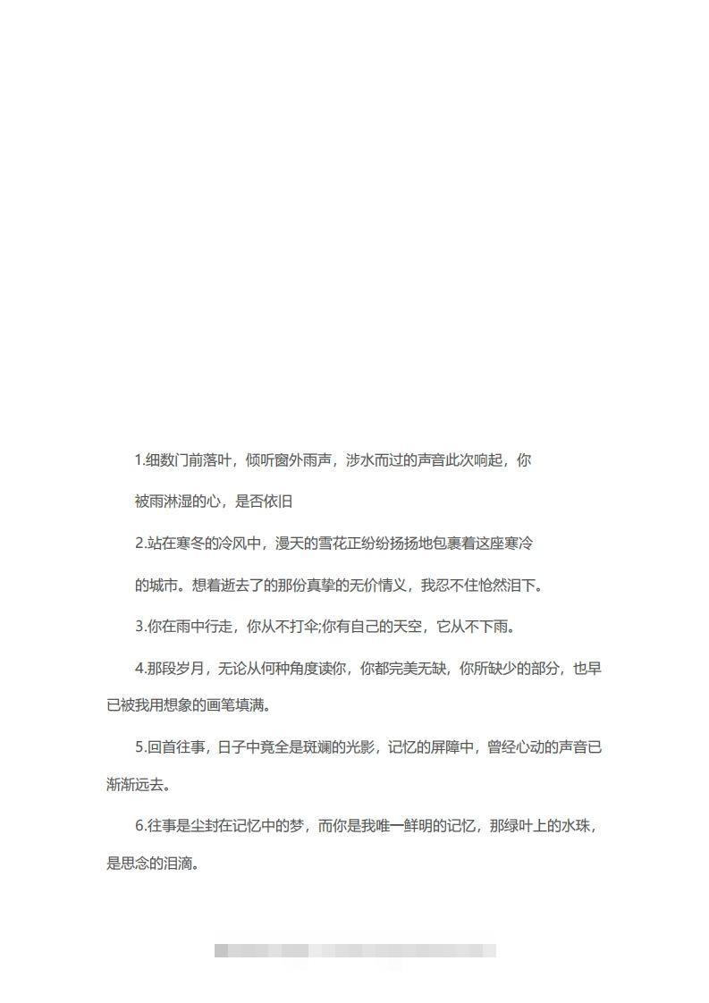 三年级（上）语文100个满分作文中的优美句子-资源V站
