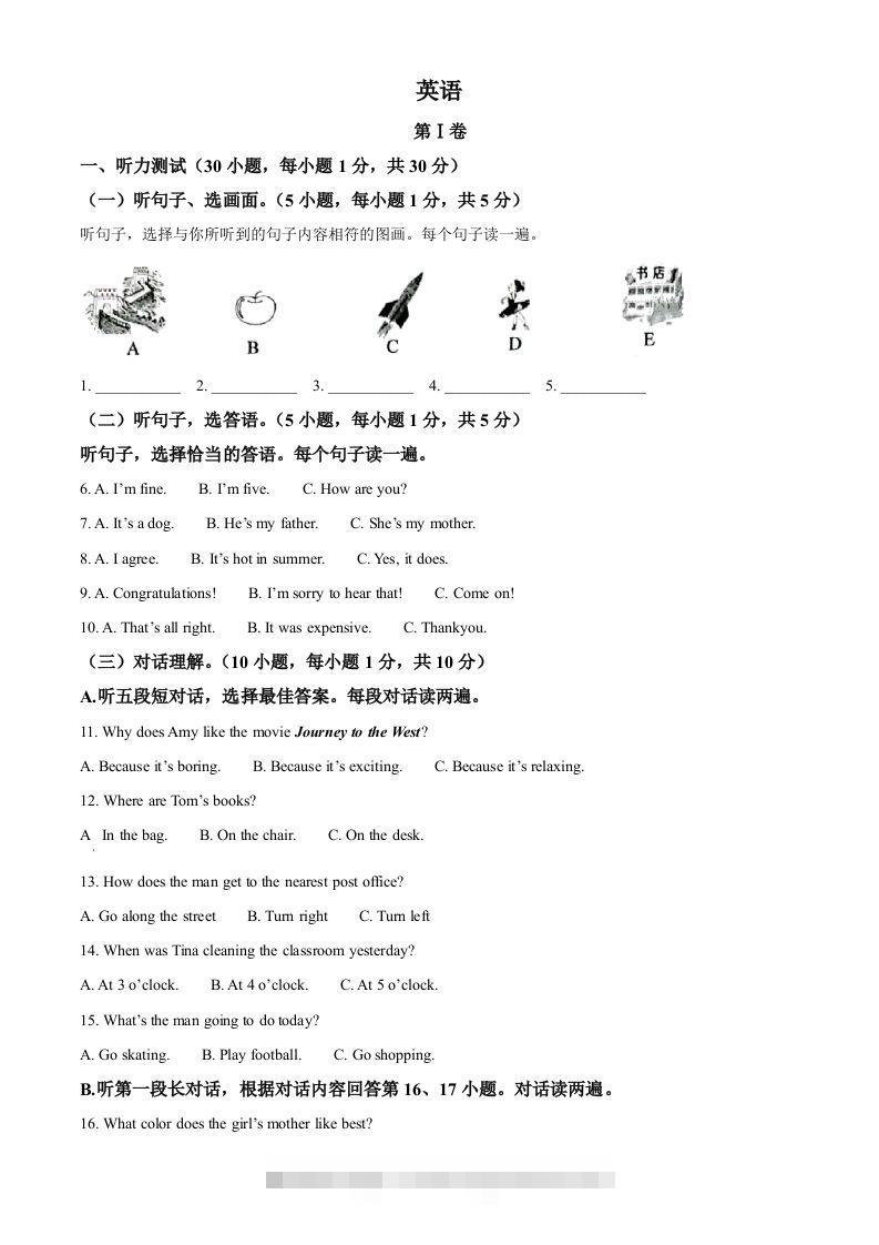 2022年广西贺州市中考英语真题（空白卷）-资源V站