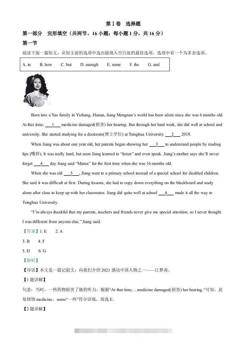 2022年贵州省贵阳市中考英语真题（含答案）-资源V站
