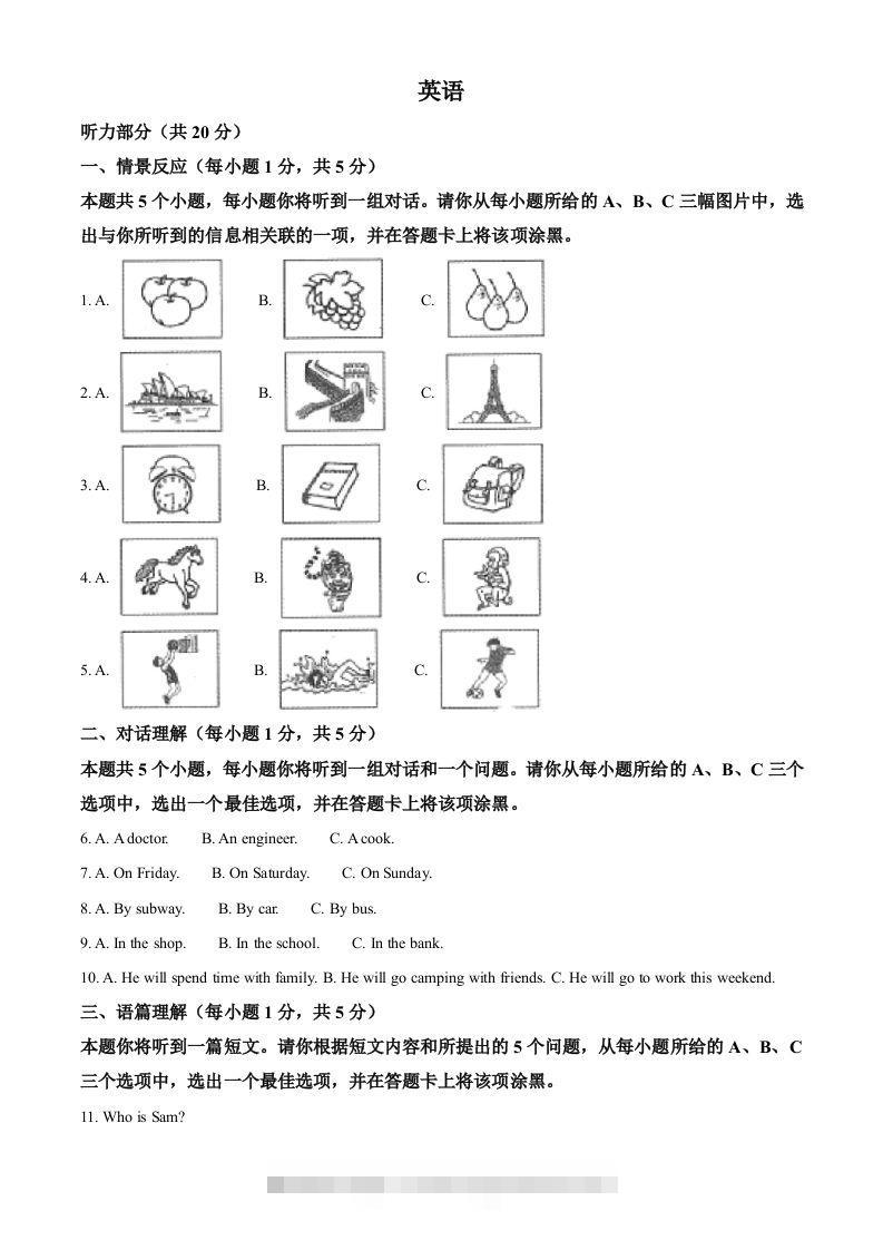 2022年山西省中考英语真题（含答案）-资源V站