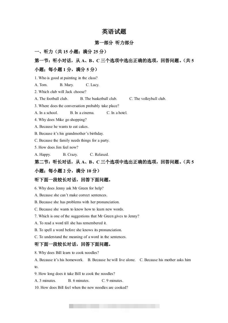 2022年浙江省金华市中考英语真题（含答案）-资源V站