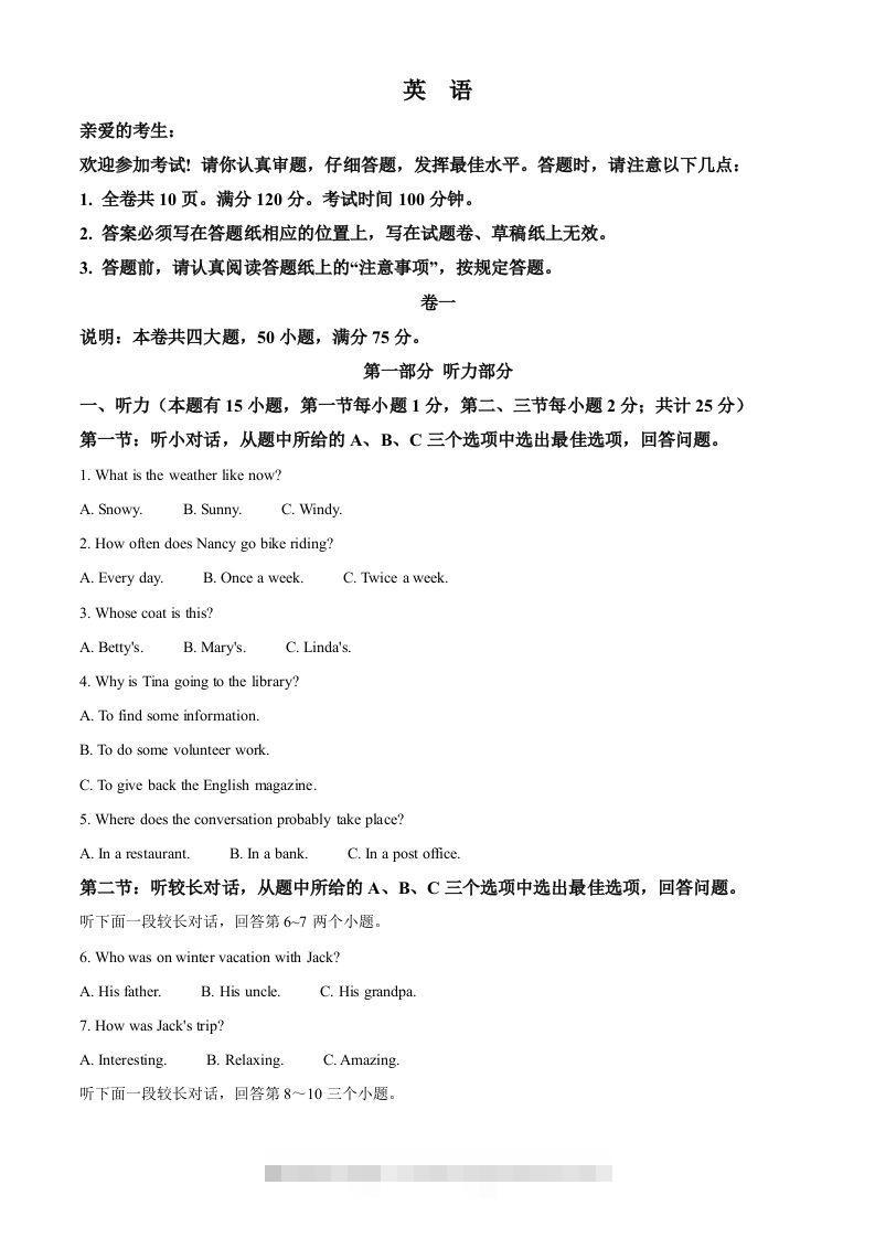 2023年浙江省台州中考英语真题（含答案）-资源V站