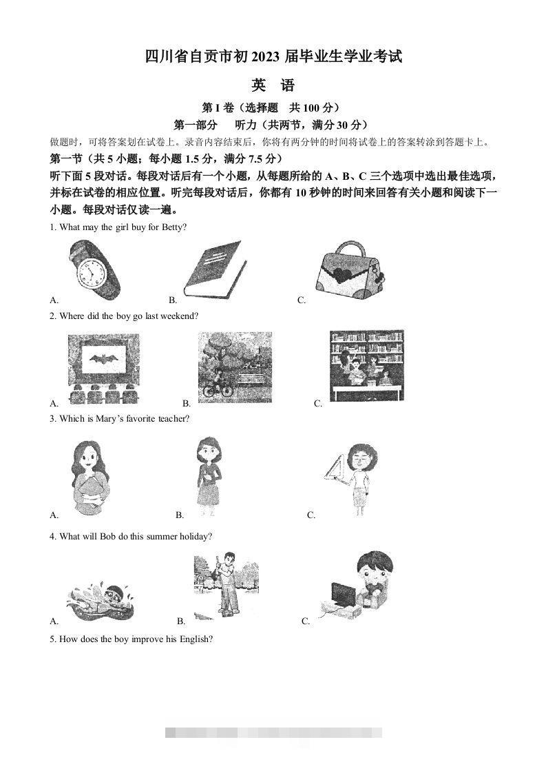 2023年四川省自贡市中考英语真题（含答案）-资源V站