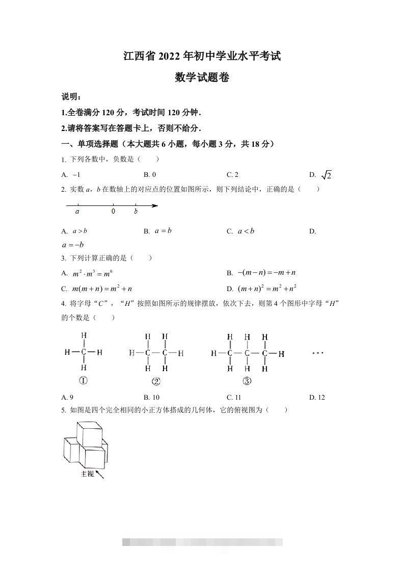 2022年江西省中考数学真题（空白卷）-资源V站