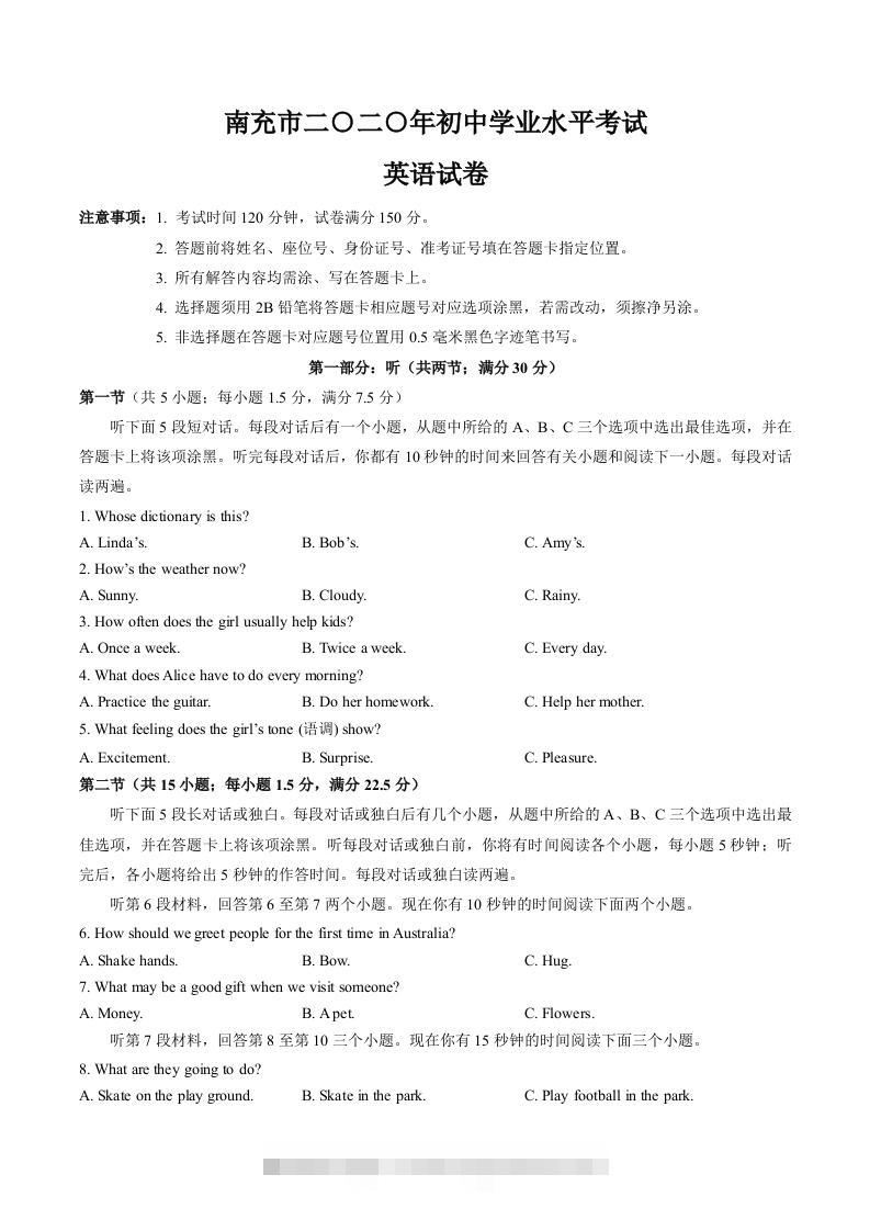 四川省2020年南充市中考英语试卷（word版，含解析）-资源V站