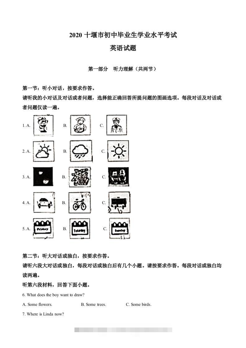 湖北省十堰市2020年中考英语试题（含答案）-资源V站