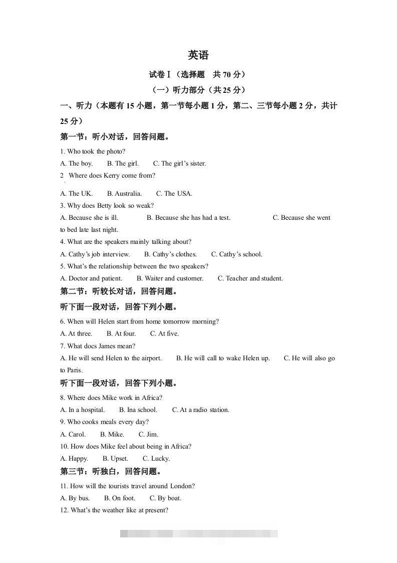 2022年浙江省绍兴市中考英语真题（含答案）-资源V站