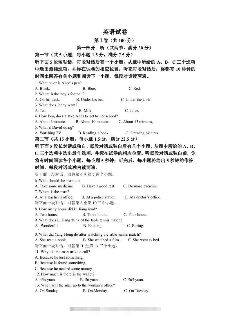 2022年四川省德阳市中考英语真题（空白卷）-资源V站