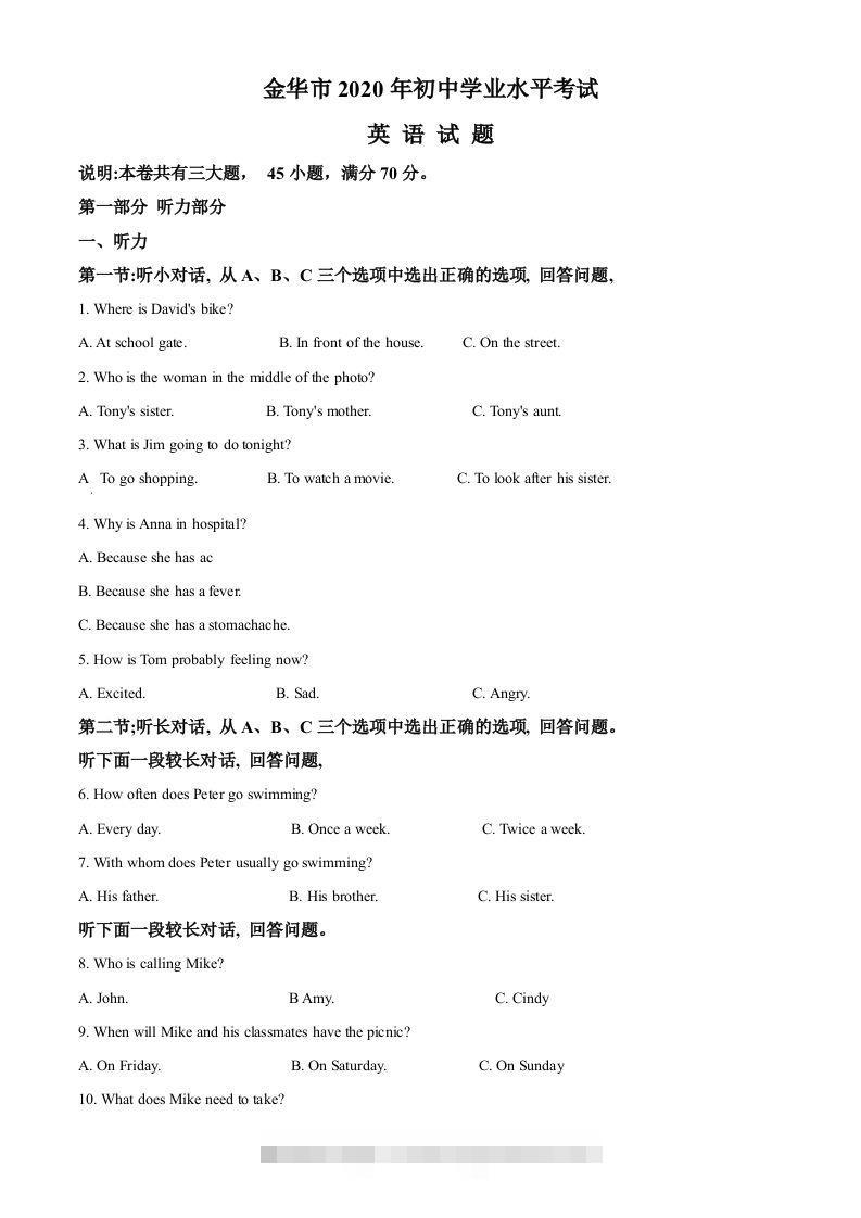 浙江省金华市2020年中考英语试题（含答案）-资源V站