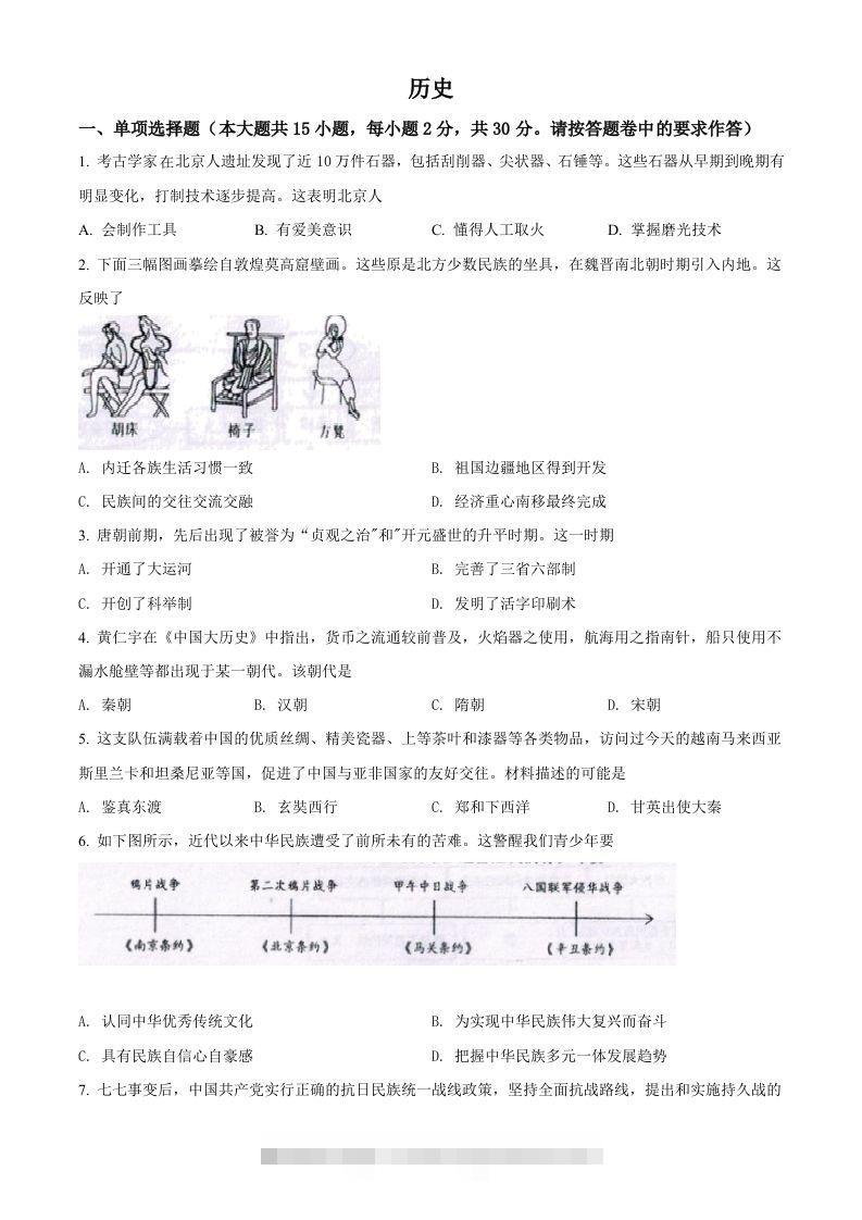 2022年新疆生产建设兵团中考历史真题（空白卷）-资源V站