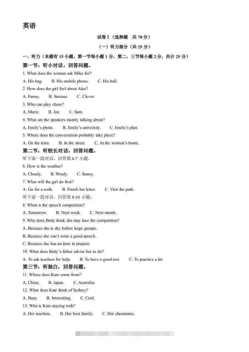 2023年浙江省绍兴市中考英语真题（含答案）-资源V站