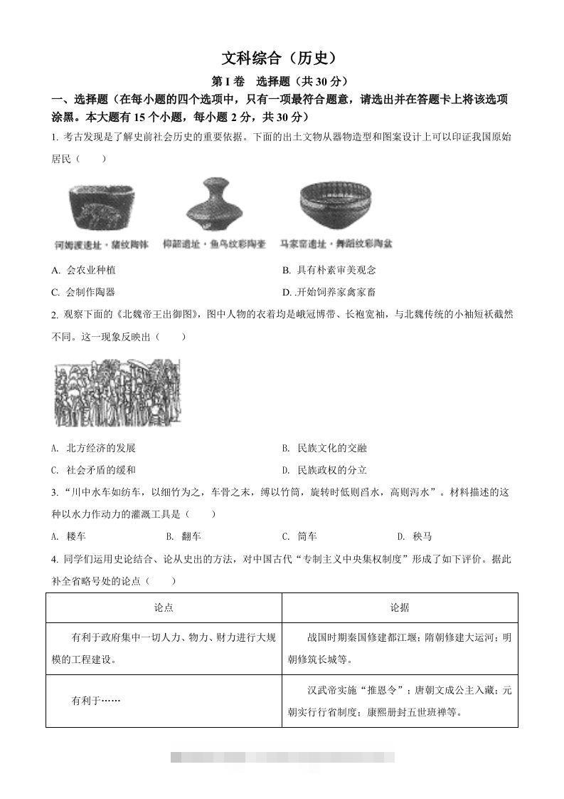 2022年山西省中考历史真题（空白卷）-资源V站