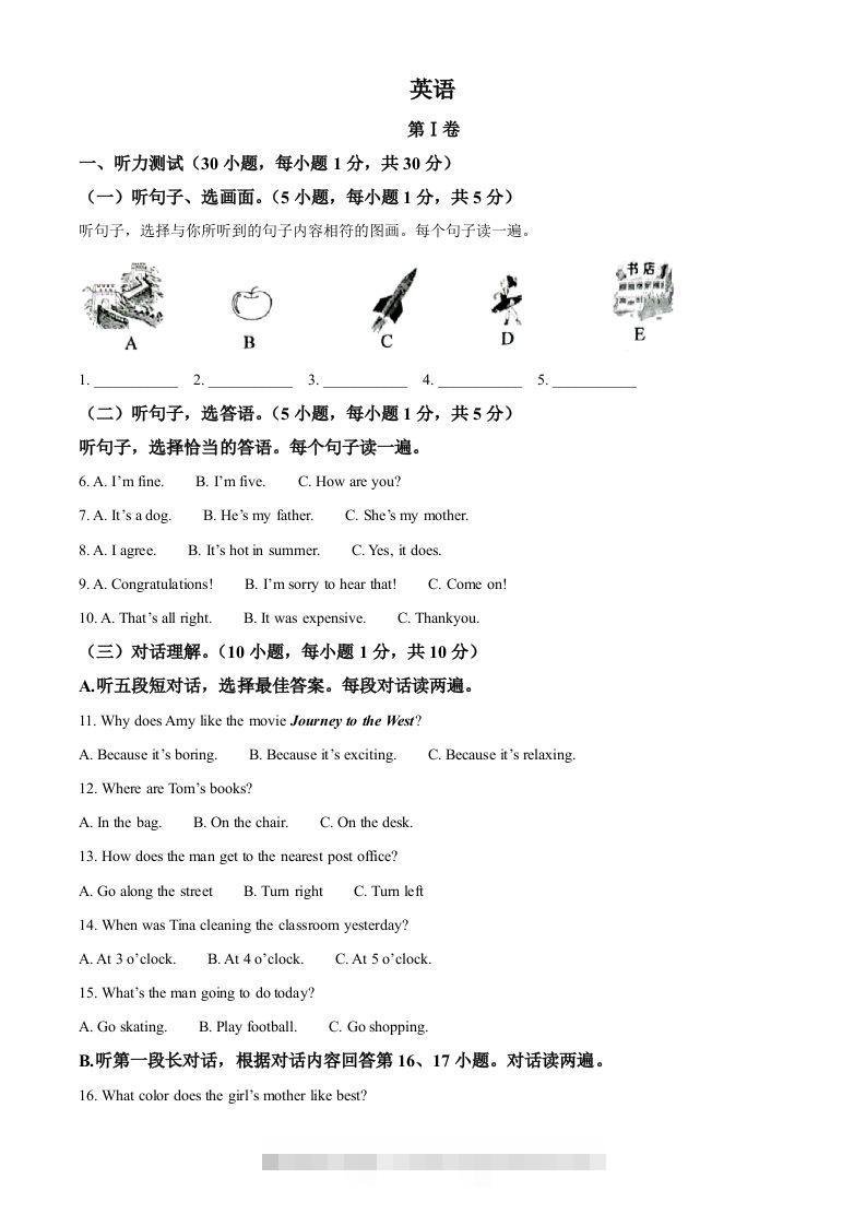 2022年广西贺州市中考英语真题（含答案）-资源V站
