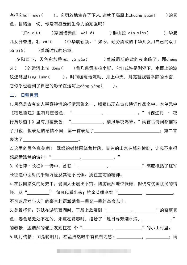 图片[2]-【期末总复习提高卷】六上语文-资源V站