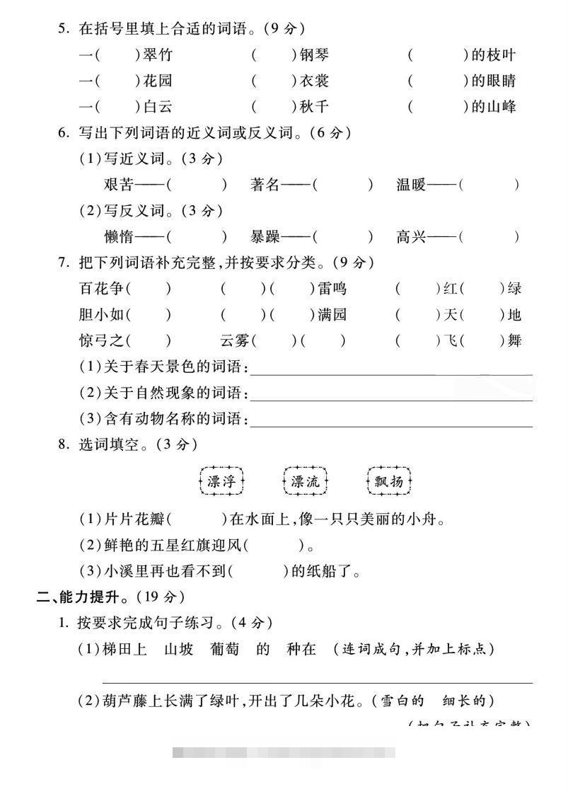 图片[2]-二上语文期末名校真题卷2-资源V站