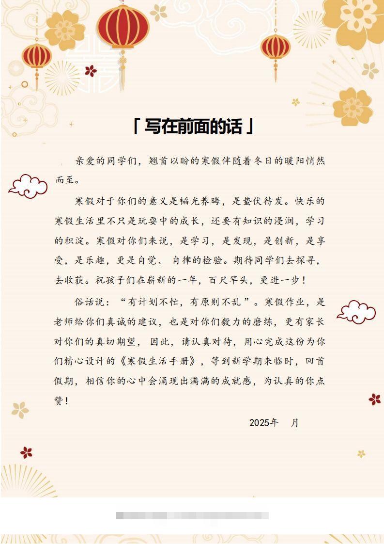图片[2]-2025四年级下数学寒假作业.-资源V站