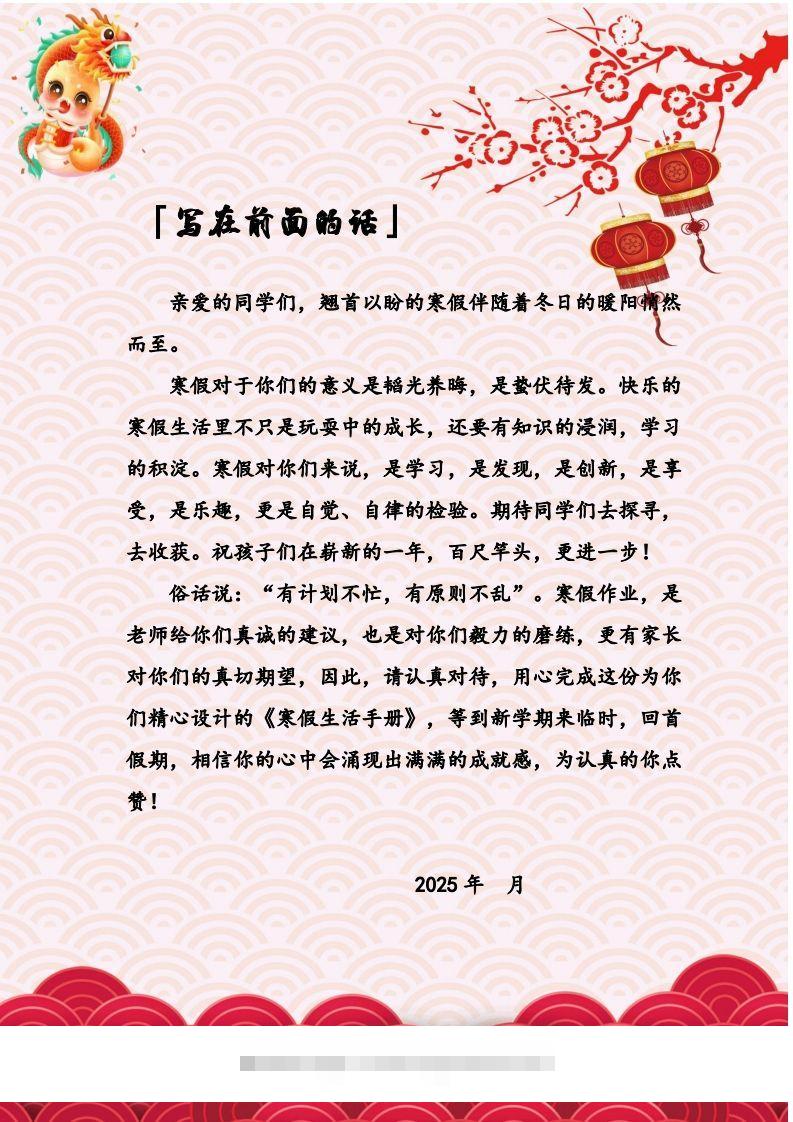 图片[2]-2025五年级下数学寒假作业-资源V站