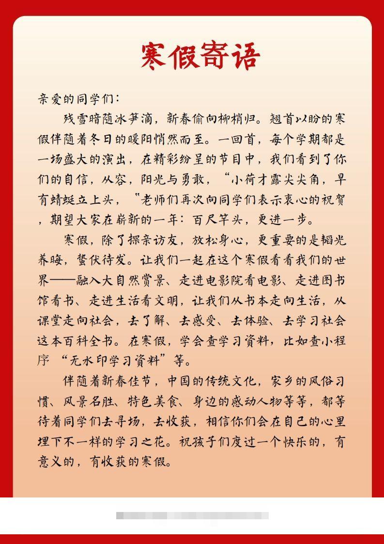 图片[2]-2025三年级下语文寒假特色作业【21页高清版可打印】-资源V站