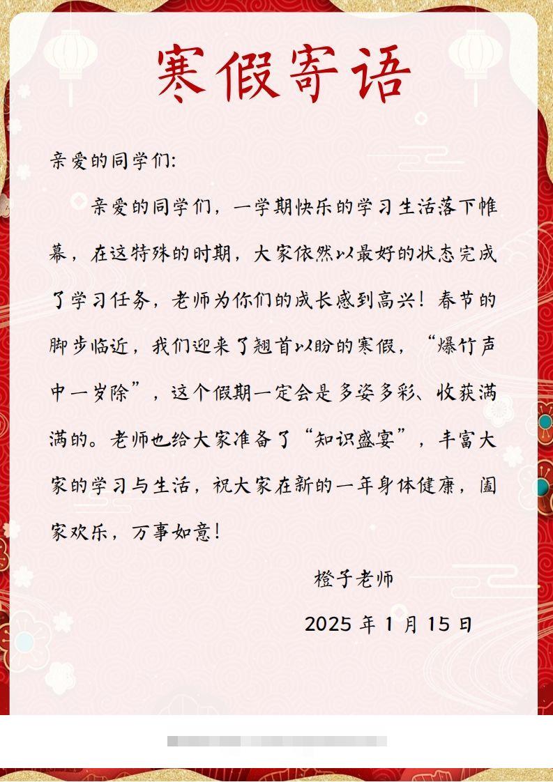 图片[2]-2025六年级下语文寒假特色作业【23页高清版可打印】-资源V站