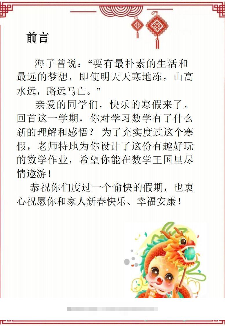 图片[2]-2025一年级下数学寒假作业-资源V站