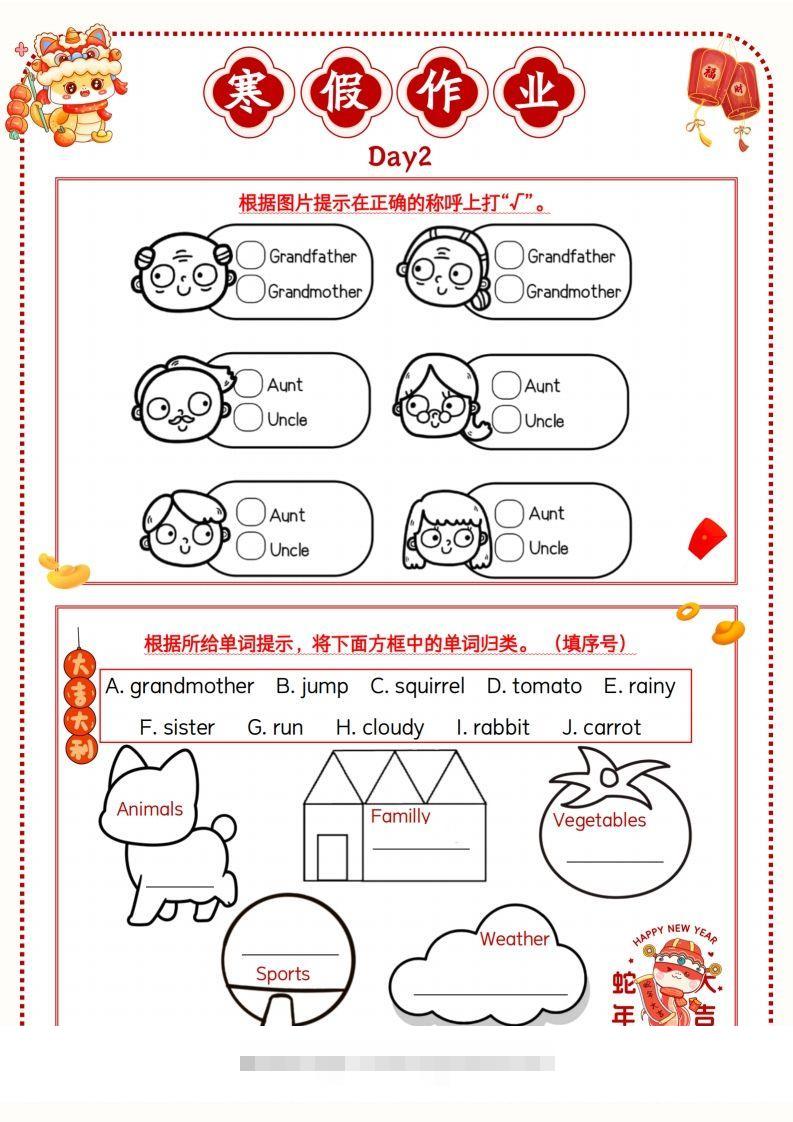 图片[2]-三年级牛津沪教版英语【寒假作业】-资源V站