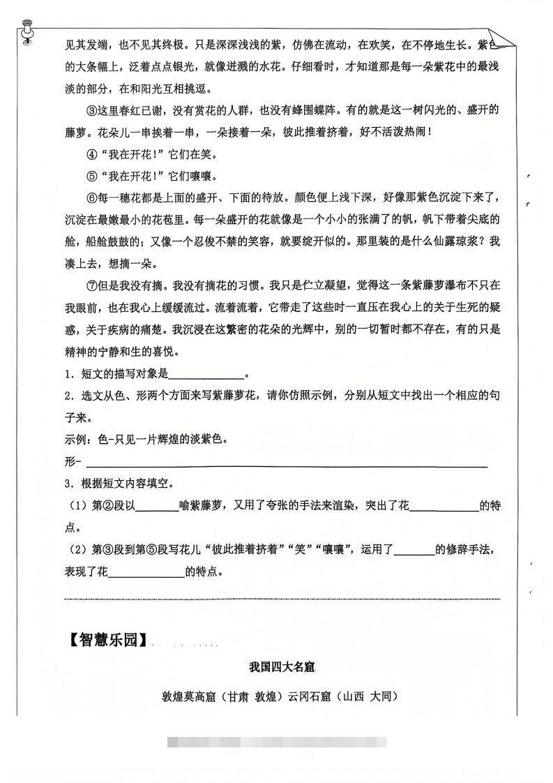 图片[2]-六年级【语文寒假作业】每日打卡20天（含答案66页）-资源V站