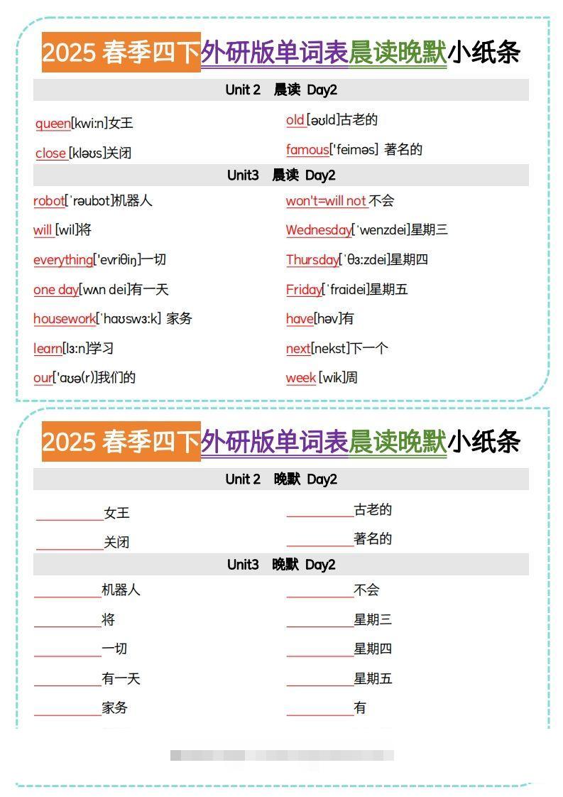 图片[2]-四下外研版三起点英语【单词表晨读晚默小纸条】-资源V站