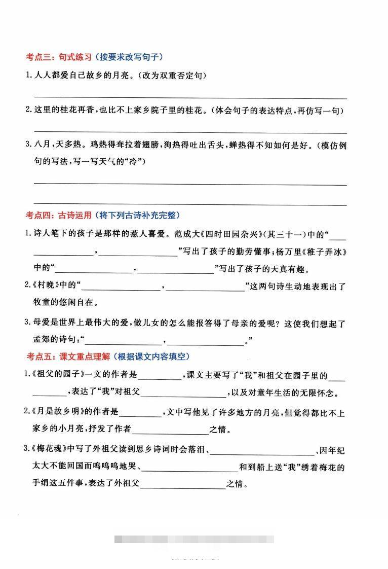 图片[2]-【高频考点通关密卷】五下语文-资源V站