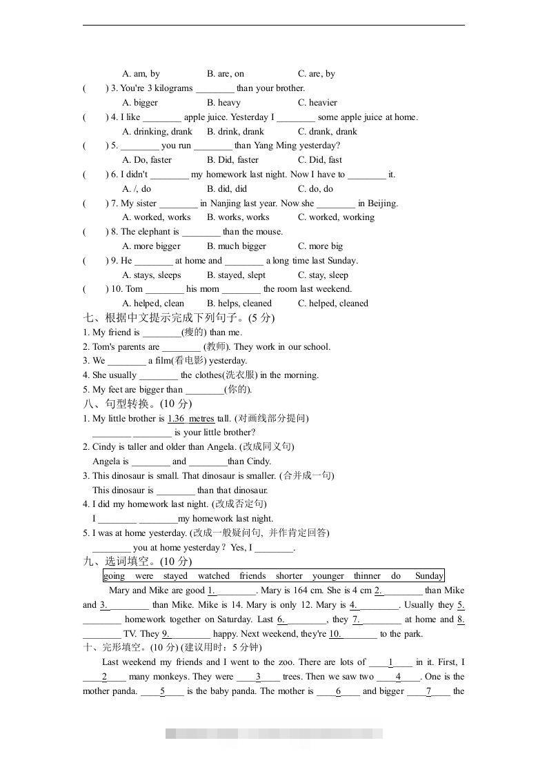 图片[2]-【期中】六下人教PEP版英语期中试卷.2-资源V站