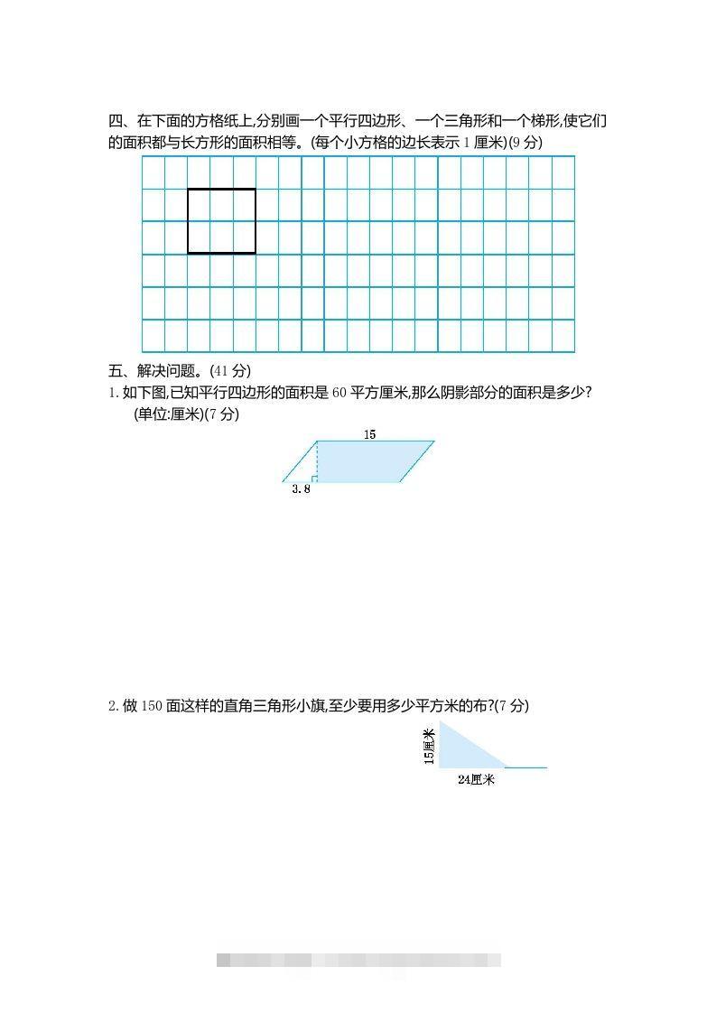图片[2]-四下青岛版数学第二单元检测卷.1(五四制)-资源V站