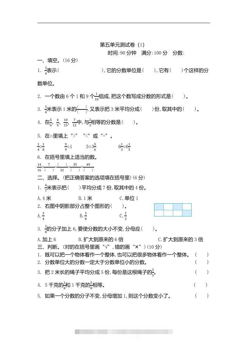 四下青岛版数学第五单元检测卷.2(五四制)-资源V站
