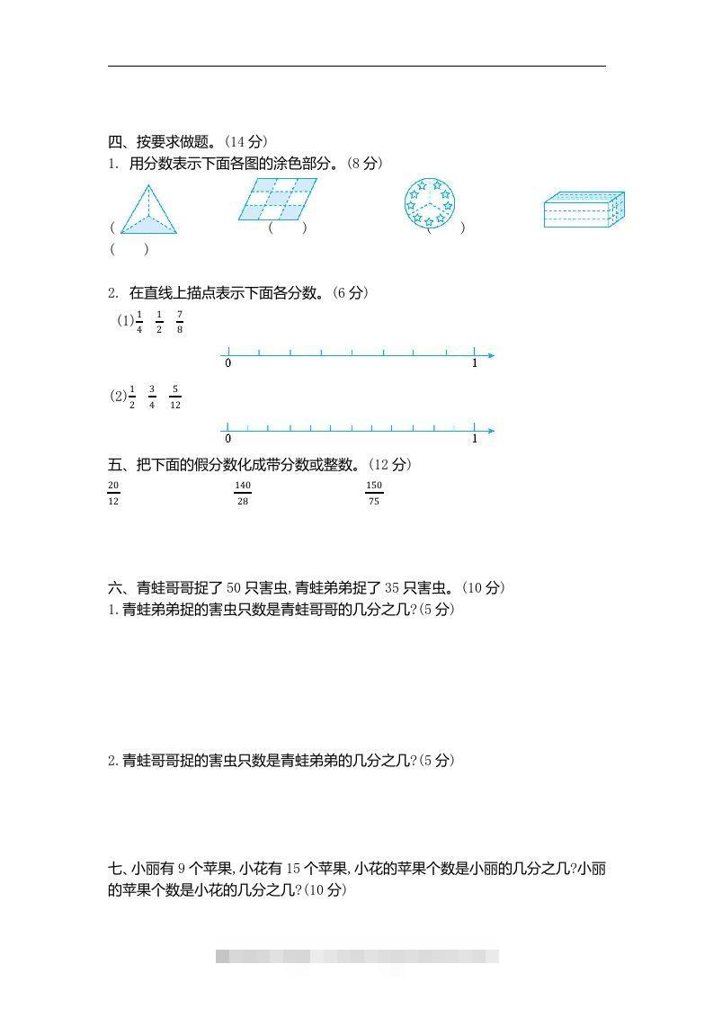 图片[2]-四下青岛版数学第五单元检测卷.2(五四制)-资源V站