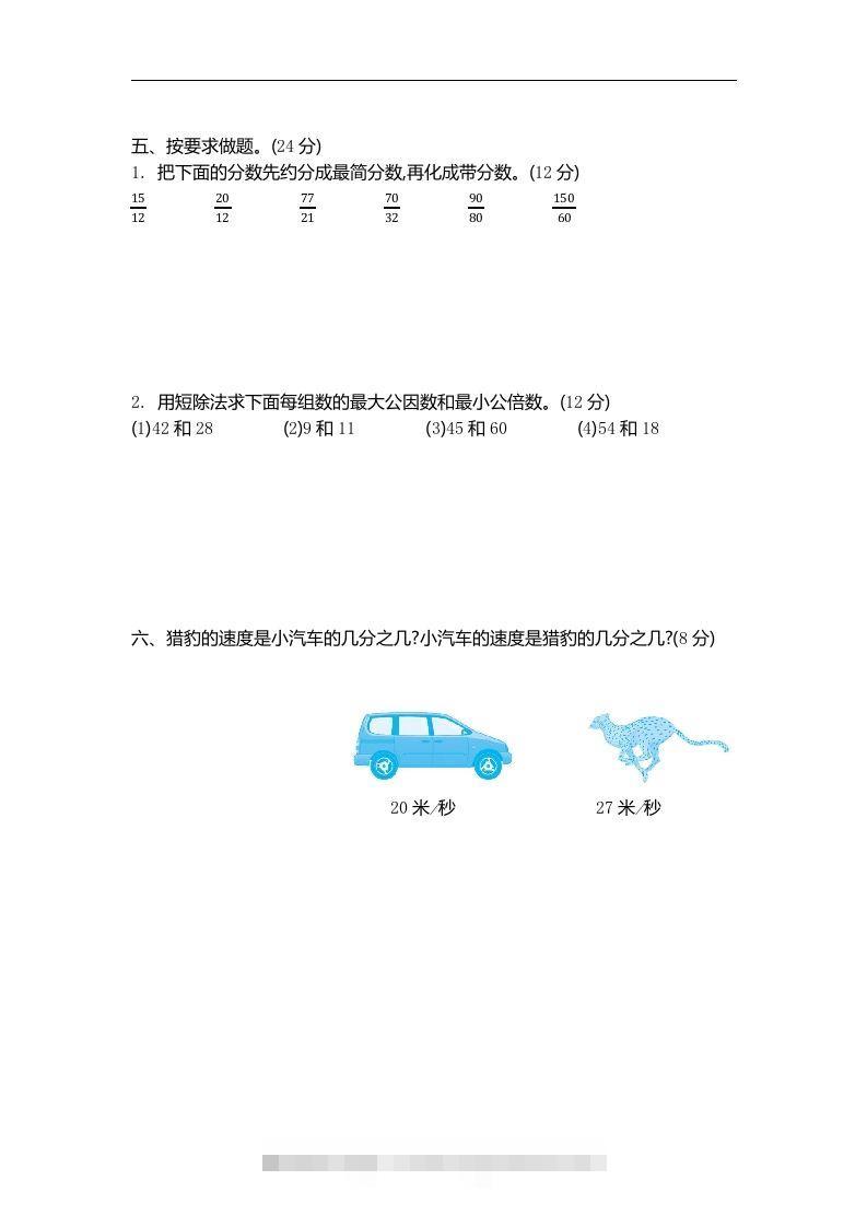 图片[2]-四下青岛版数学第七单元检测卷.1(五四制)-资源V站