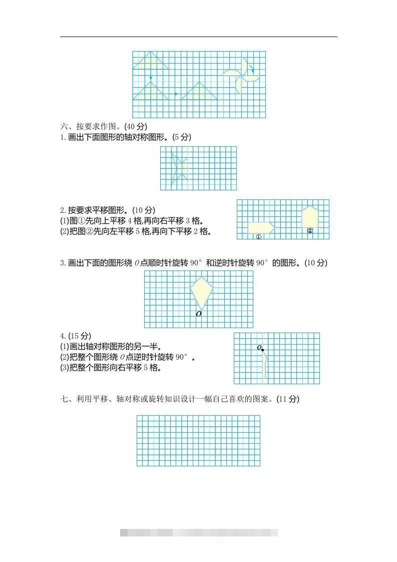 图片[2]-四下青岛版数学第六单元检测卷.2(五四制)-资源V站