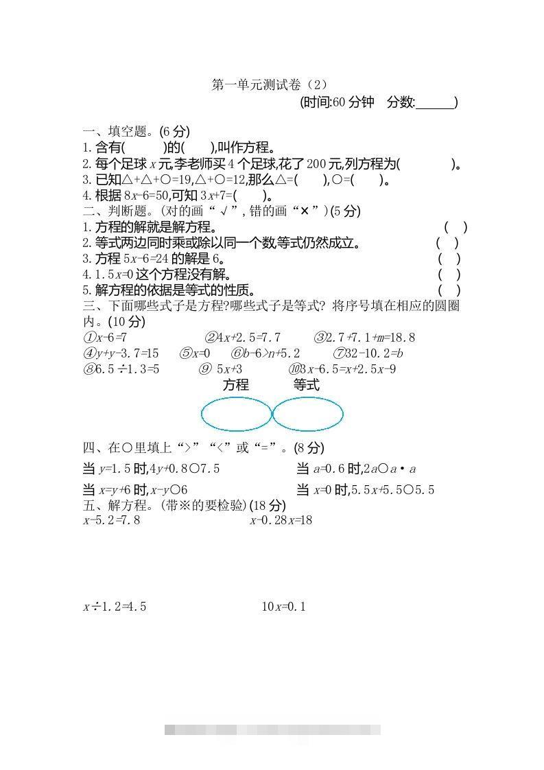 四下青岛版数学第一单元检测卷.1(五四制)-资源V站