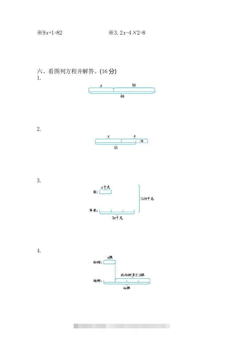 图片[2]-四下青岛版数学第一单元检测卷.1(五四制)-资源V站