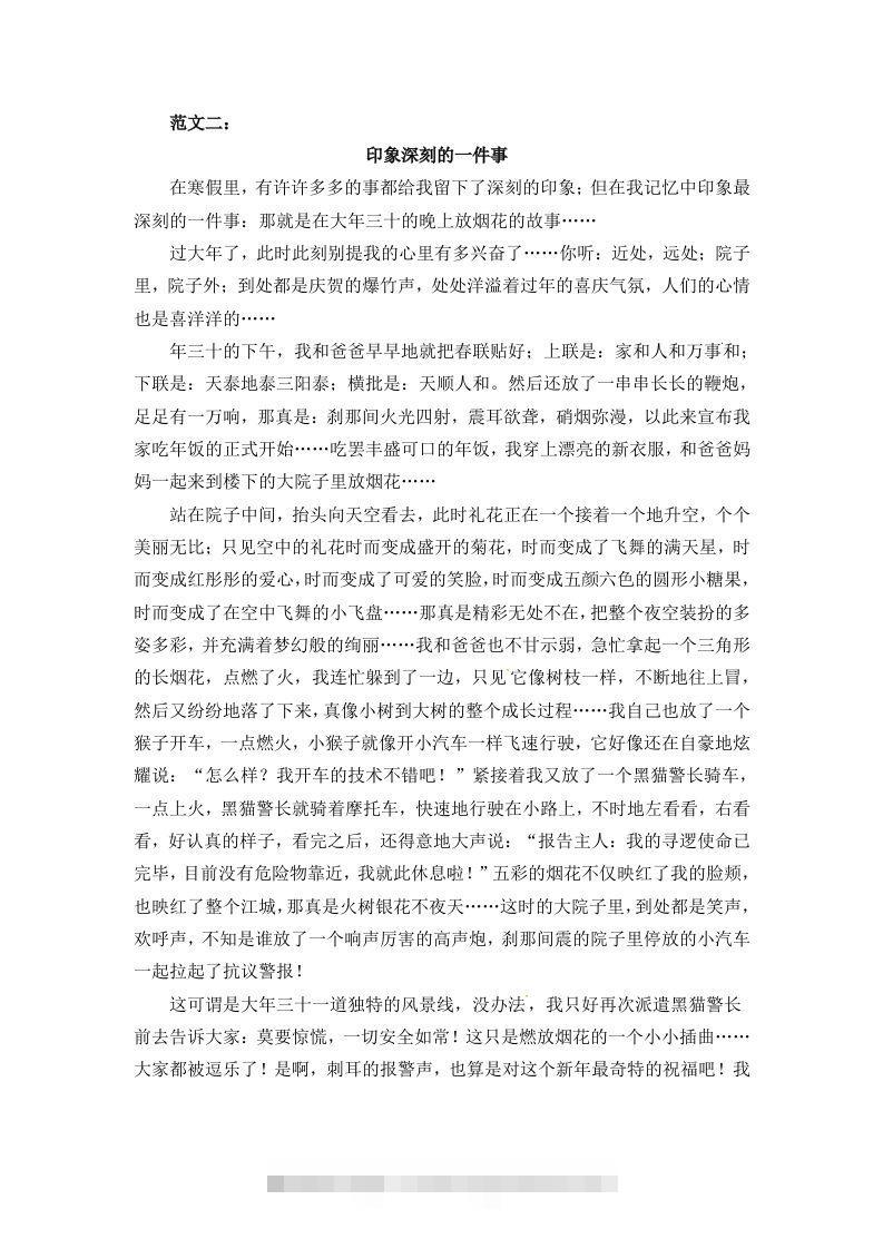 图片[2]-六下语文：第三单元习作范文（12篇）-资源V站
